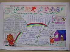 手抄报防火