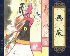 画皮电视剧薛凯琪版小易